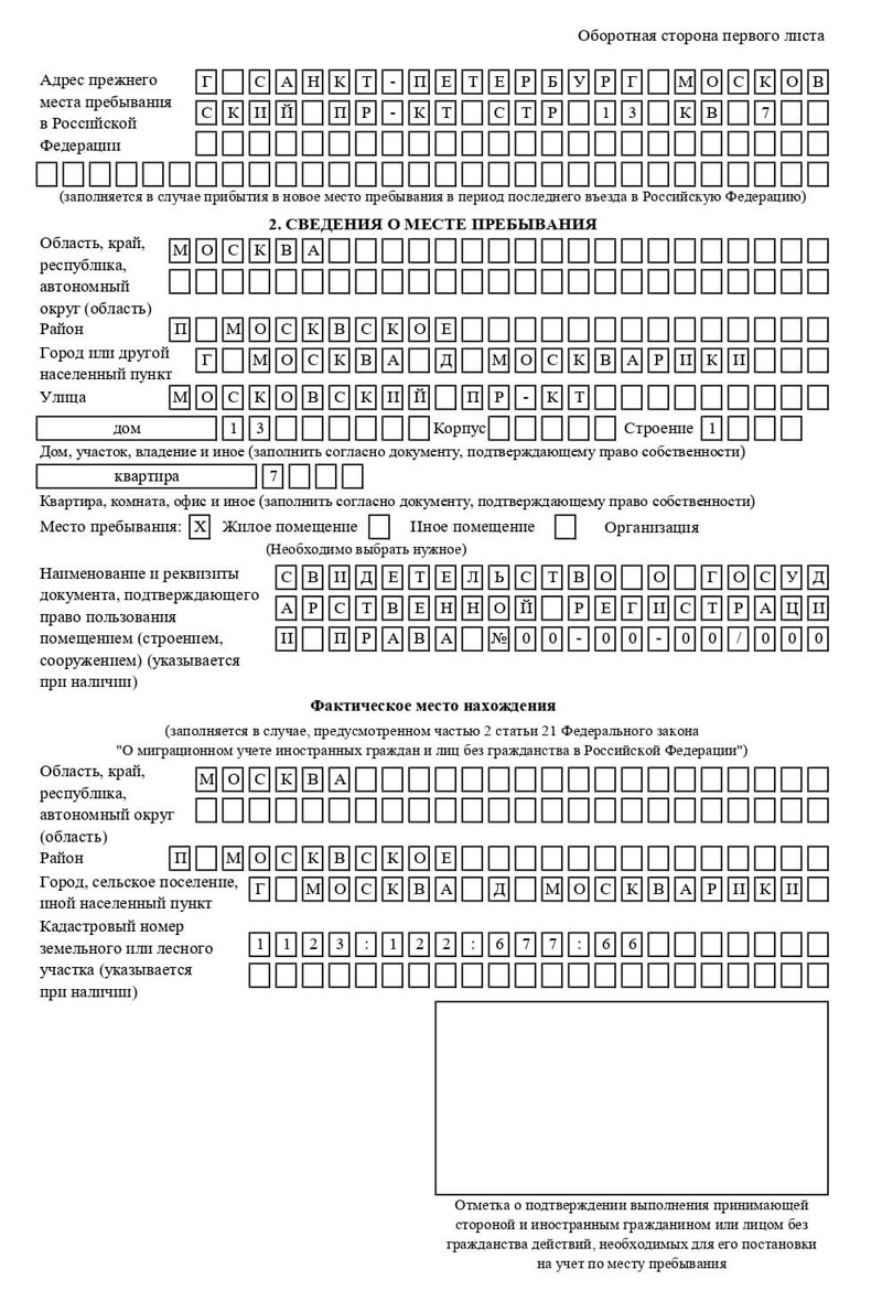 временная регистрация в Заинске временная регистрация в Заинске