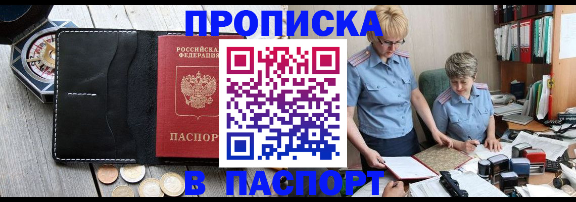 регистрация в Заинске